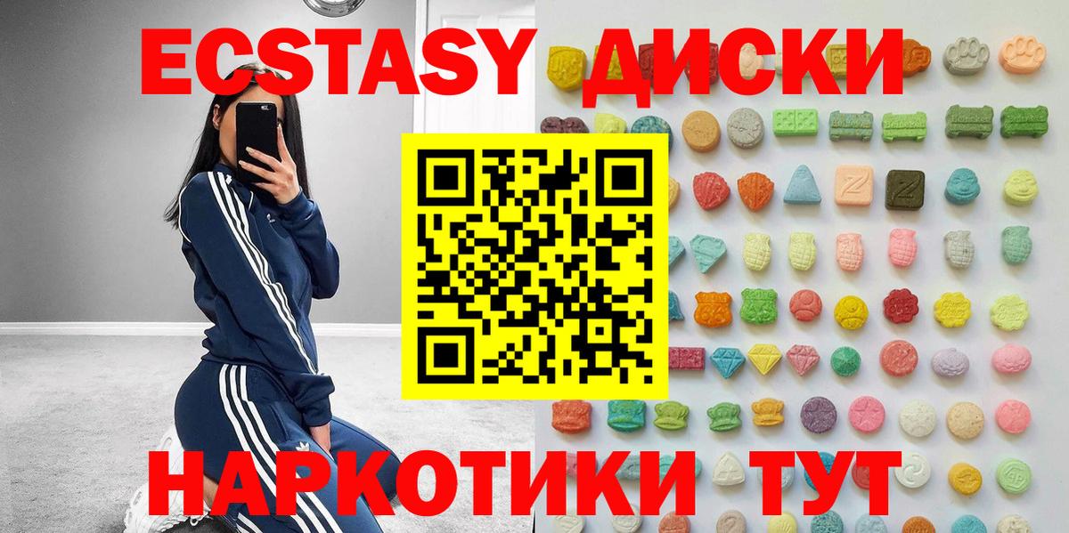 Экстази таблы Дюртюли