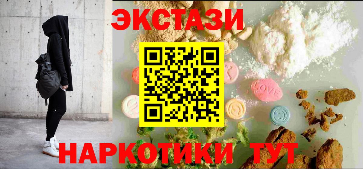 Ecstasy 300 mg  Ecstasy бентли  ЭКСТАЗИ  Вход с VPN  Дюртюли 