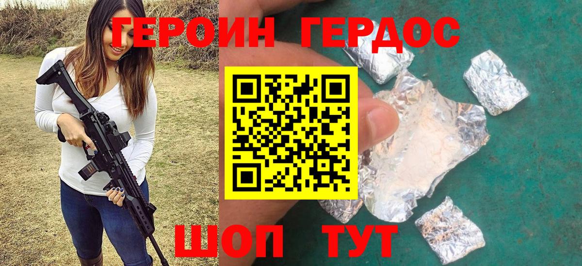 Героин гречка Дюртюли