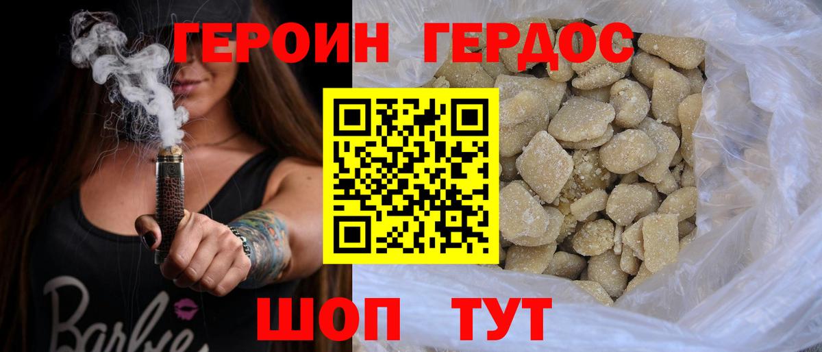 Героин афганец  ГЕРОИН  Дюртюли  Вход с VPN 