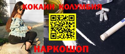 кокаин VHQ Анапа