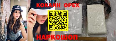 кокаин VHQ Ярцево