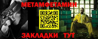 первитин Янаул
