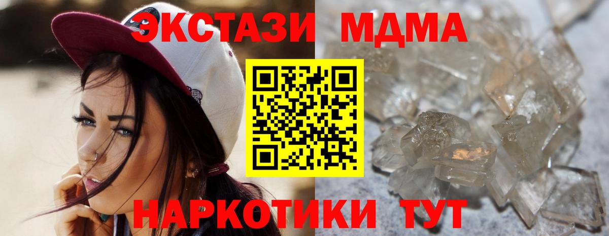 МДМА кристаллы Дюртюли