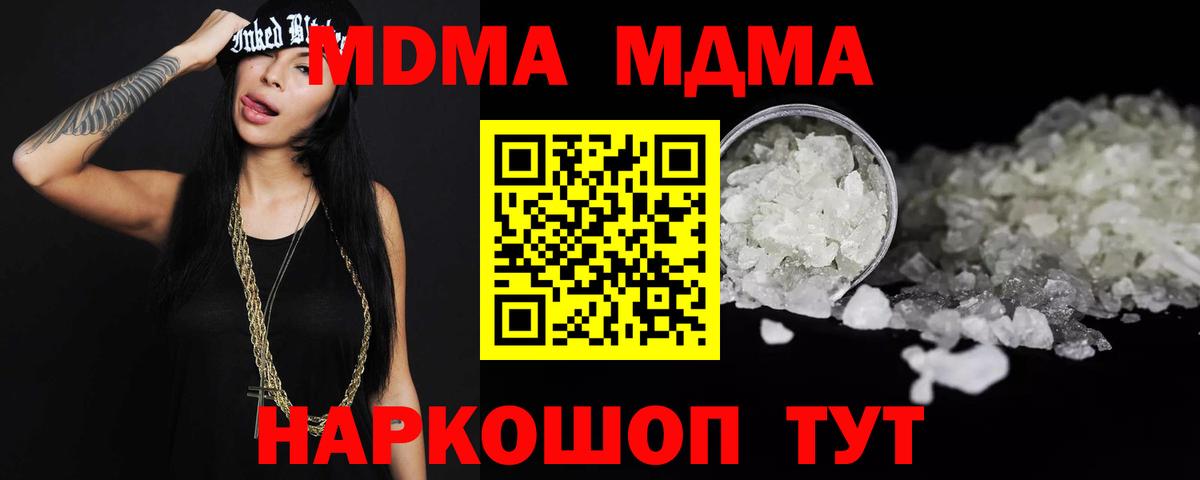 Дюртюли  MDMA  Вход с VPN  MDMA молли 