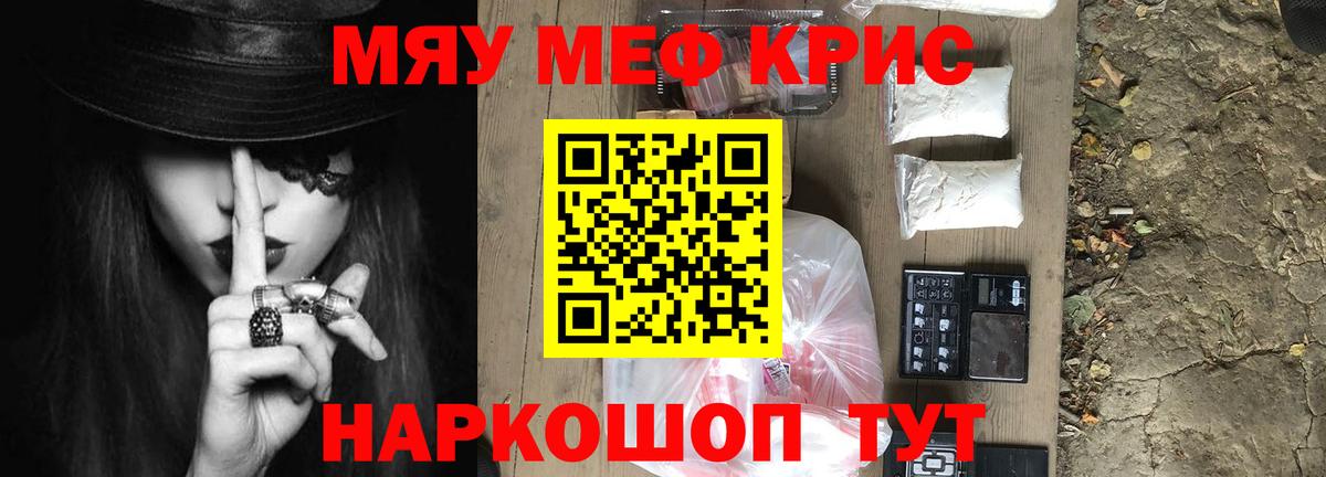 МЯУ-МЯУ мяу мяу  Вход с VPN  МЕФ мяу мяу  Мефедрон  Дюртюли  Мефедрон 