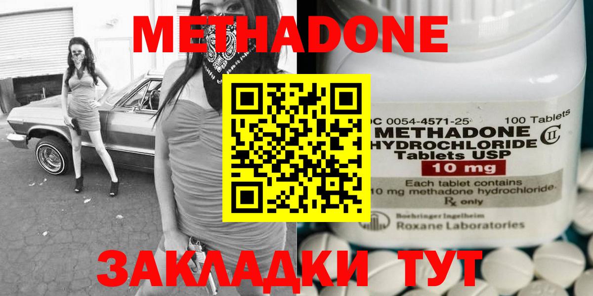 hydra как зайти  МЕТАДОН VHQ  Вход с VPN  Дюртюли  Метадон мёд 